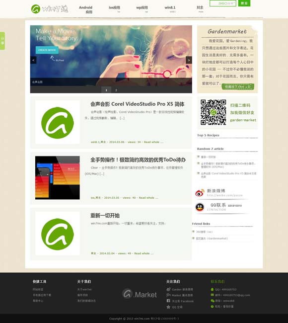 香港官方网站网址 《西游记》片头曲再次爆火 那些经典旋律随时会翻红